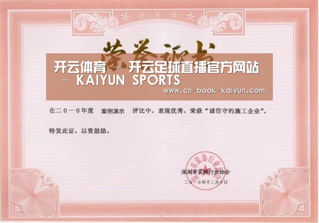 荣誉证书一