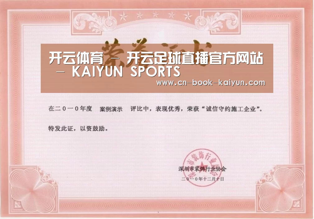 荣誉证书一(图1)